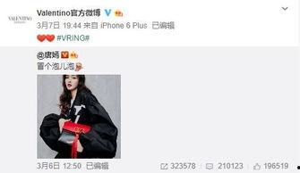 最新爆料马可晨是谁,揭秘神秘网红背后的真实身份  第2张