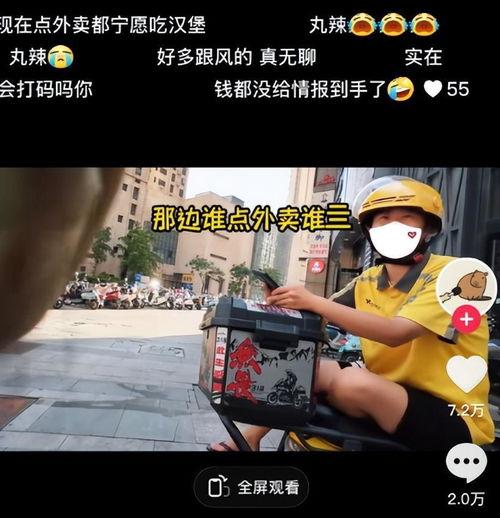上城区外卖小哥爆料视频,揭秘外卖行业背后的辛酸与挑战