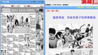 合肥电视台娱乐爆料,明星幕后故事大曝光  第2张