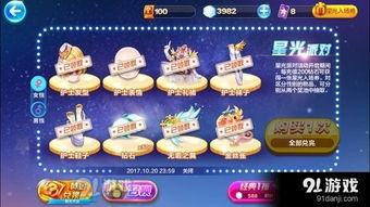 天天酷跑最新时装爆料,最新爆料抢先看,潮流元素尽收眼底!  第3张 天天酷跑最新时装爆料,最新爆料抢先看,潮流元素尽收眼底!  第3张