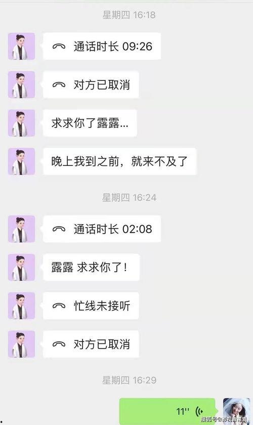 陈露最新爆料聊天记录,揭秘聊天记录背后的惊人真相 第2张 陈露最新爆料聊天记录,揭秘聊天记录背后的惊人真相 第2张