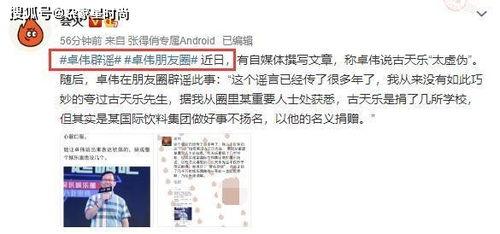 卓伟古天乐爆料视频,娱乐圈不为人知的秘密  第2张 卓伟古天乐爆料视频,娱乐圈不为人知的秘密  第2张