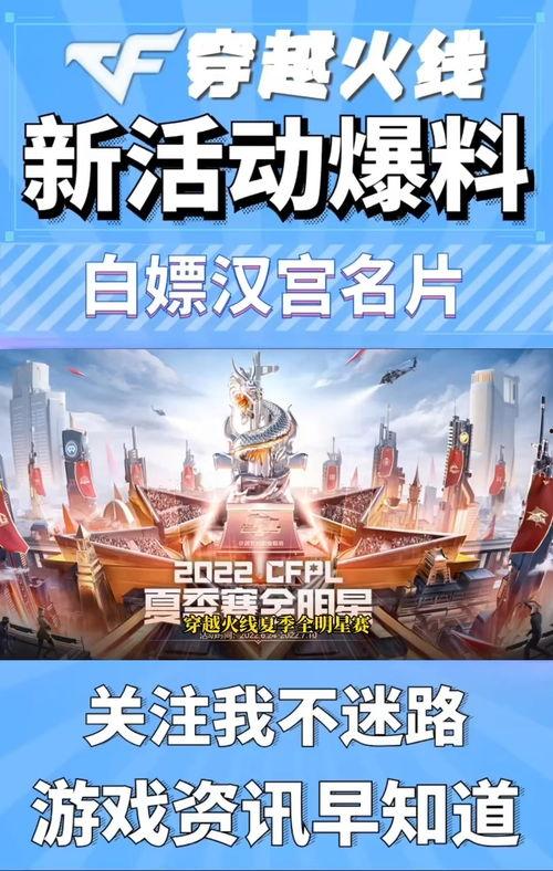 cf活动爆料最新白嫖7月,白嫖福利大放送,免费好礼等你来拿!  第1张 cf活动爆料最新白嫖7月,白嫖福利大放送,免费好礼等你来拿!  第1张