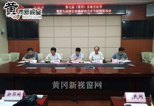 黄州新闻爆料最新消息,敬请关注!  第3张 黄州新闻爆料最新消息,敬请关注!  第3张