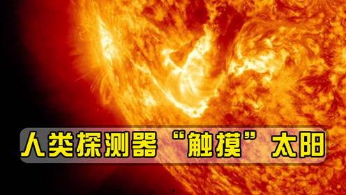 太阳最新爆料消息,揭秘宇宙奥秘,探寻星辰大海的神秘面纱  第1张 太阳最新爆料消息,揭秘宇宙奥秘,探寻星辰大海的神秘面纱  第1张