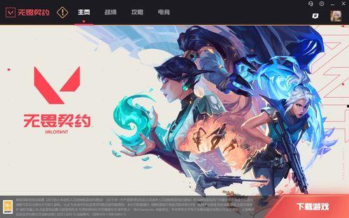 无畏契约国服最新活动爆料,全新活动爆料,福利盛宴等你来战!  第1张 无畏契约国服最新活动爆料,全新活动爆料,福利盛宴等你来战!  第1张